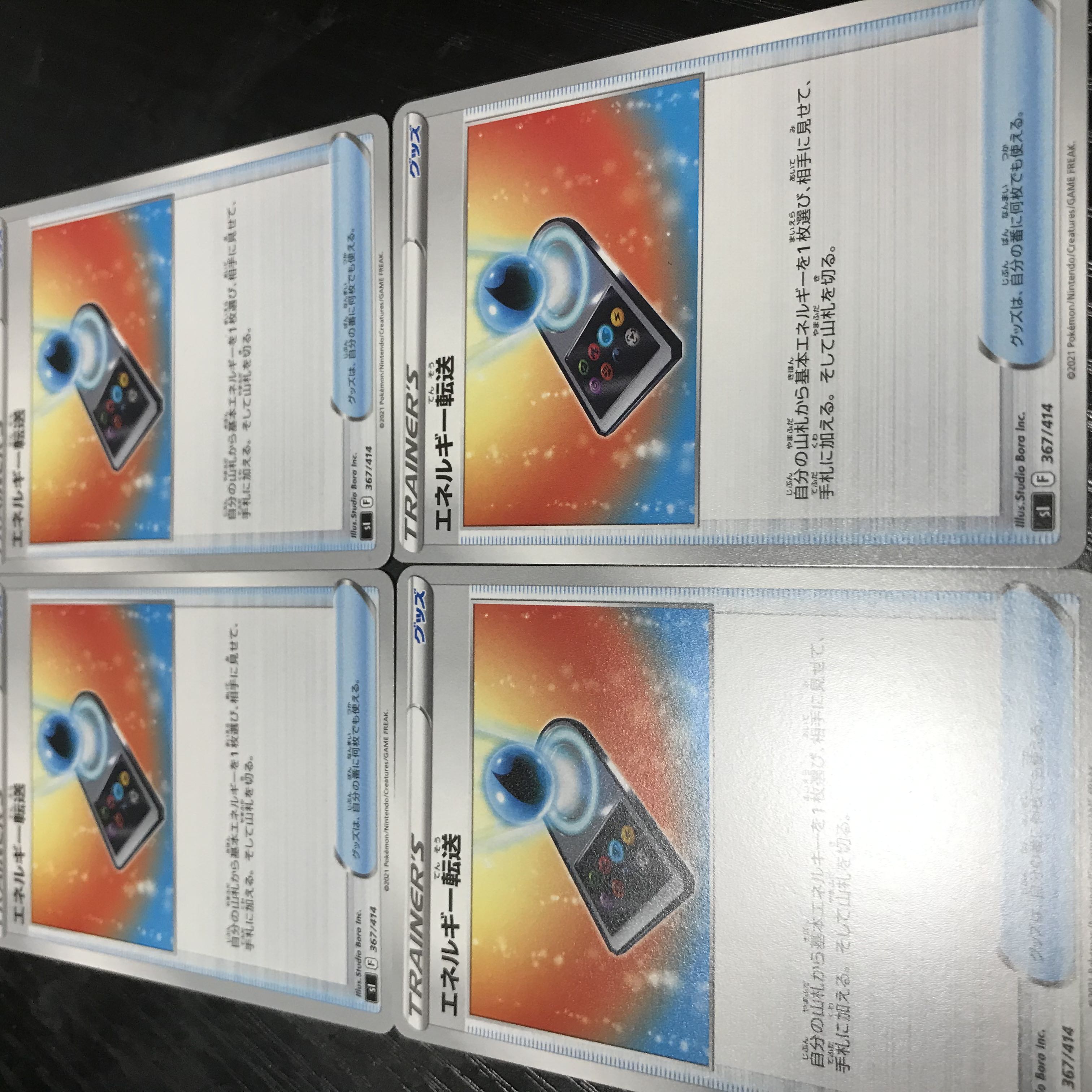 エネルギー転送 4枚の通販 次回発送3月7日 Magi トレカ専用フリマアプリ