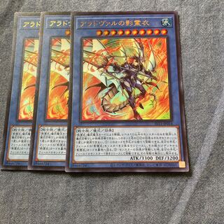Madrace 2801Nekroz of Areadbhair Ultra Rare