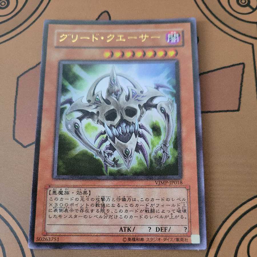Greed Quasar Ultra Rare