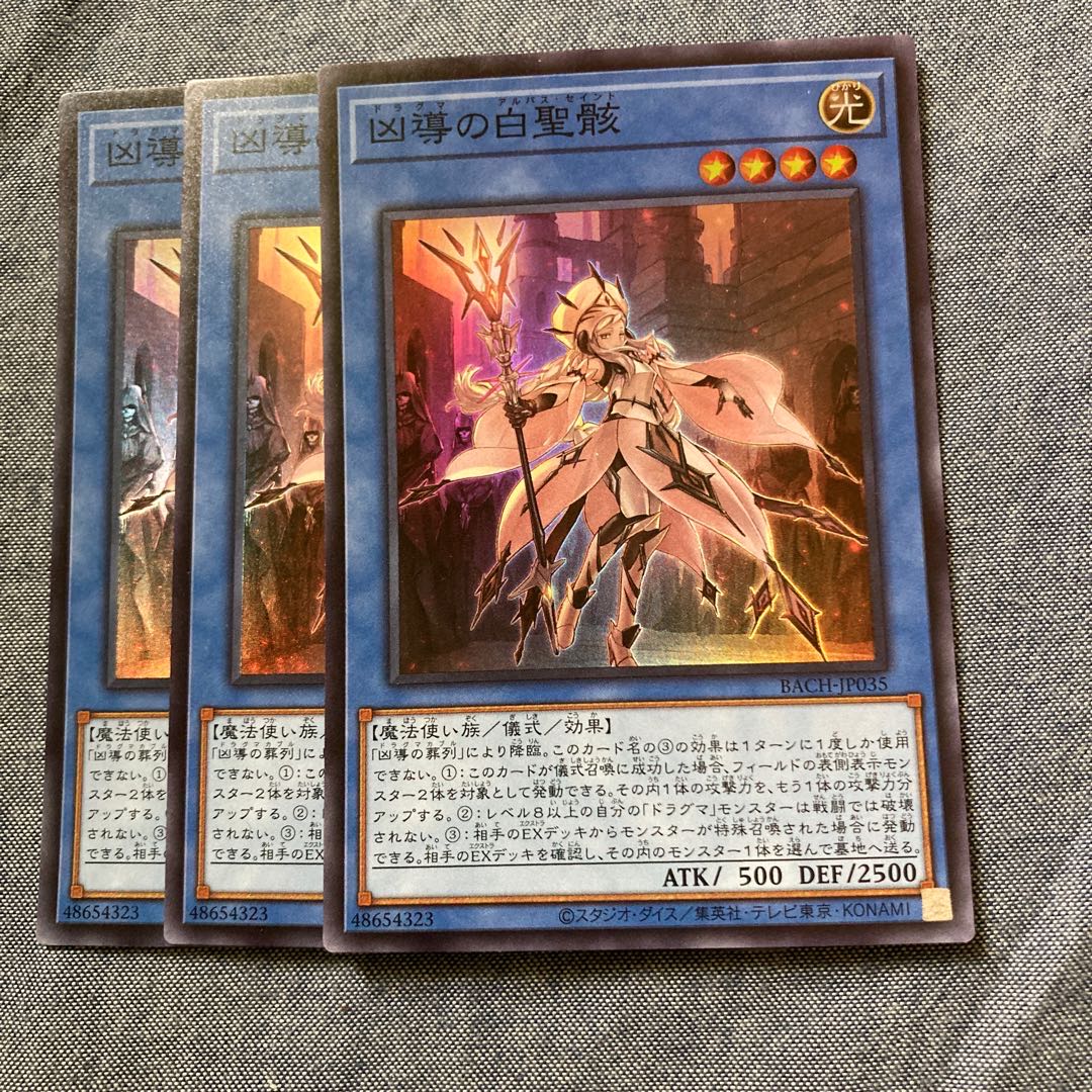 Madrasses 2803 White Sacred Skeleton of the Evil Leader Super Rare