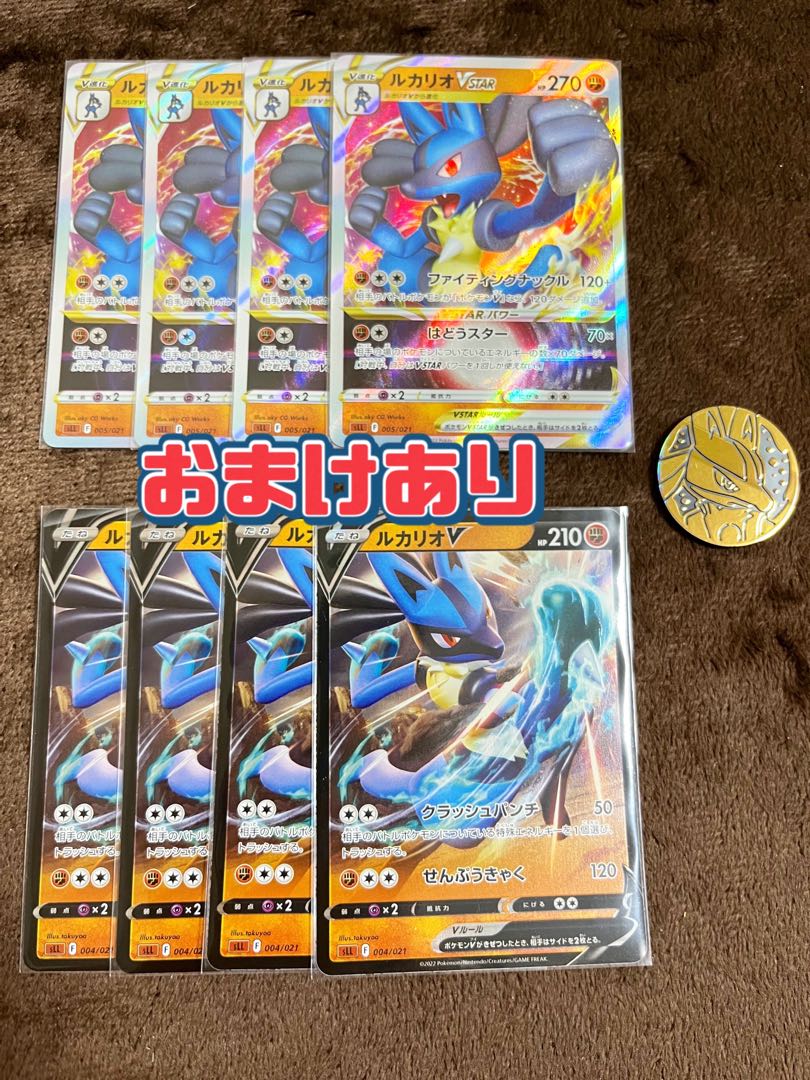 ポケモンカード ルカリオvstar ルカリオv 進化ライン の通販 あーざーす Magi トレカ専用フリマアプリ