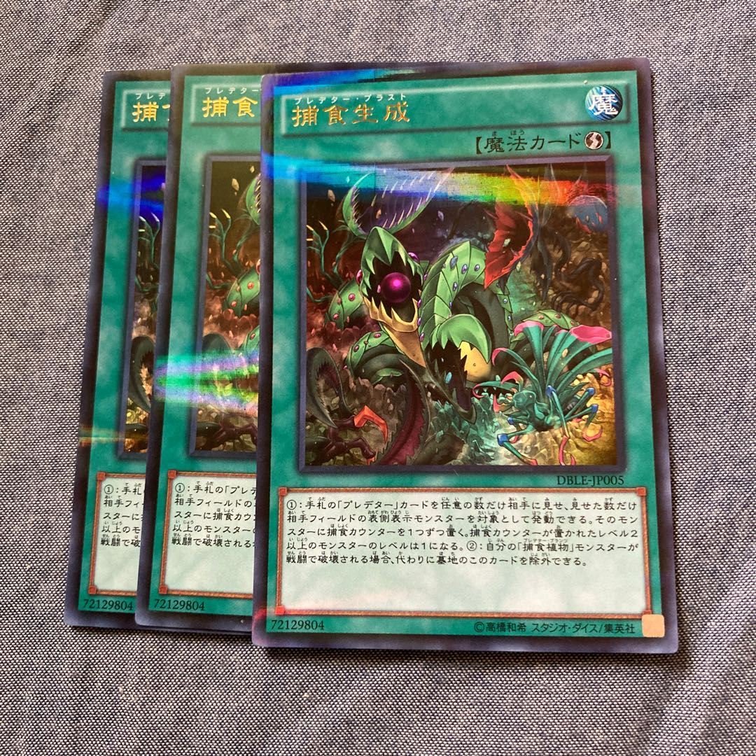 Madlace 2808Predaplast Parallel Ultra Rare