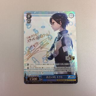 （微キズ）再会の時 キリト　SP　サイン