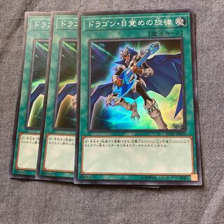 Madrace 2812The Melody of Awakening Dragon Super Rare