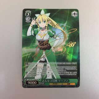 微キズ）みんなで冒険リーファ　SP　サイン