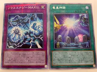 [Set of 2 Prisik] Soul Energy Max: Dragon Emperor's Divine Story