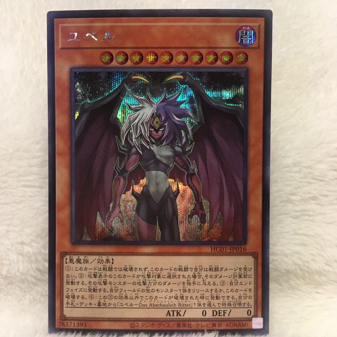 3 yen per piece - History Archive Collection, rose sale, Sakura