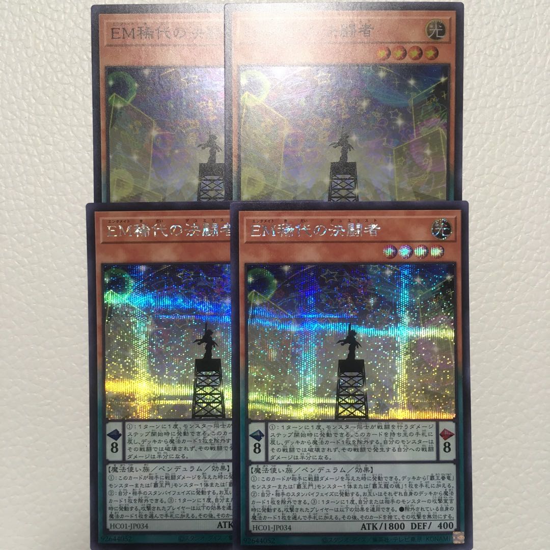 3 yen per piece - History Archive Collection, rose sale, Sakura