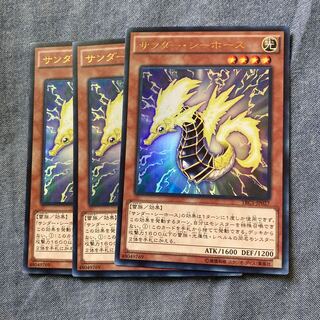 Madrace 2815Thunder Sea Horse Ultra Rare