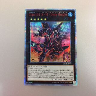 （微キズ）CNo.101 S･H･Dark Knight　20thシークレット