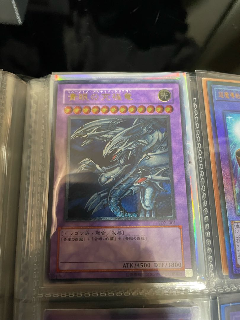 Blue-Eyes Ultimate Dragon Ultimate Rare