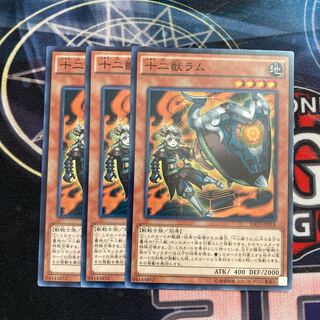 Zoodiac Ramram Normal 3pcs Special Price