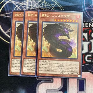 Supreme Sovereign Serpent of Golgonda Rare 3pcs Special Price