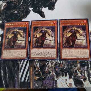 Tri-Brigade Fraktall Rare 3 pieces
