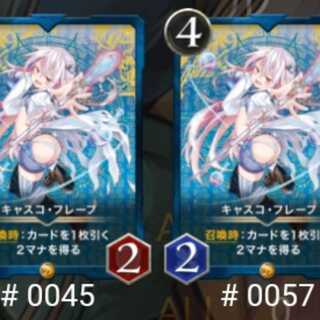 [2 sheets] Casco Flape