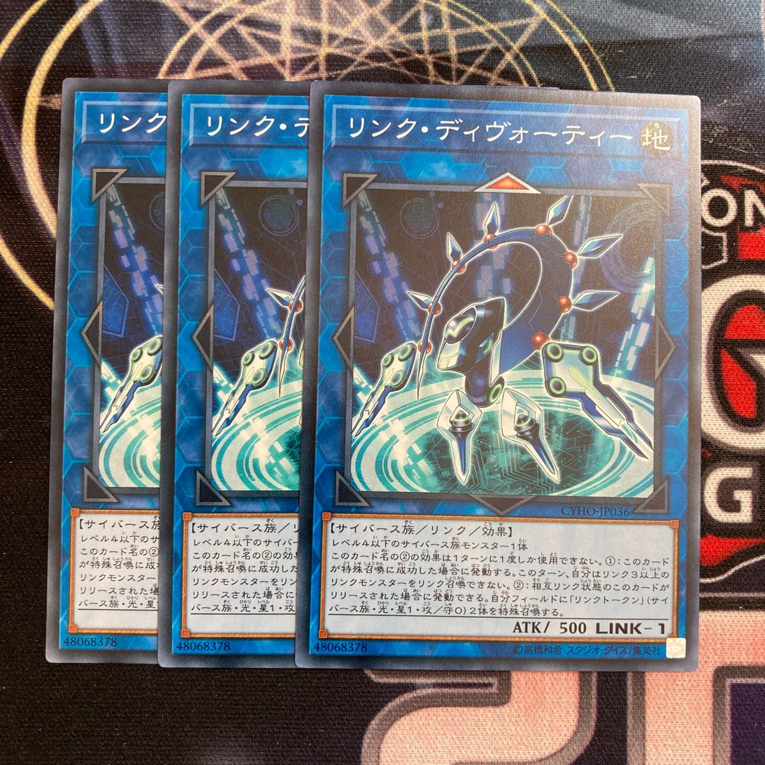 Link Devotee Normal 3pcs Special Price