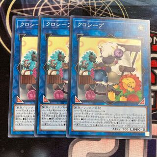 Cross-Sheep Normal 3pcs Special Price