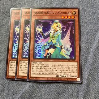 Madrace 2820Amazement Attendant Comica Super Rare