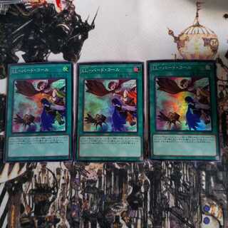 LL-Bird Call Super Rare 3pcs