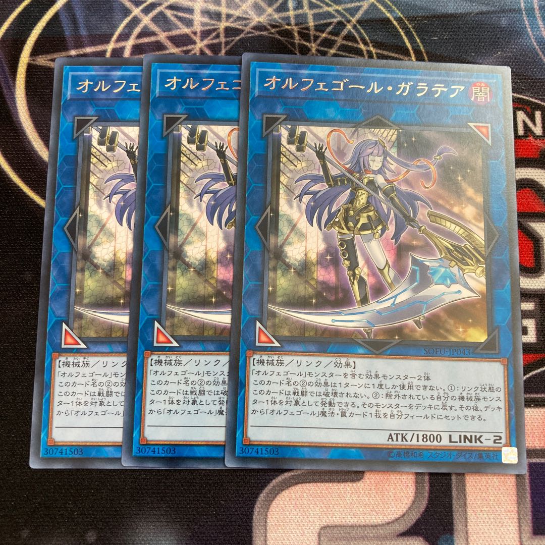 Galatea, the Orcust Automaton Rare 3pcs Special Price