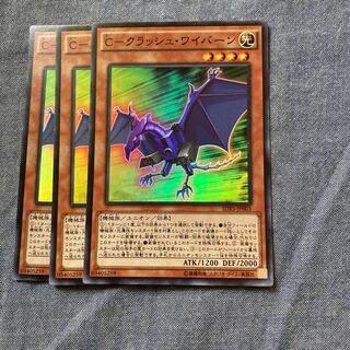 Madrace 2821C-Crash, Winged Dragon, Guardian of the Fortress #2 Normal