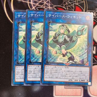 Cyberse Wicckid Normal 3pcs Special Price