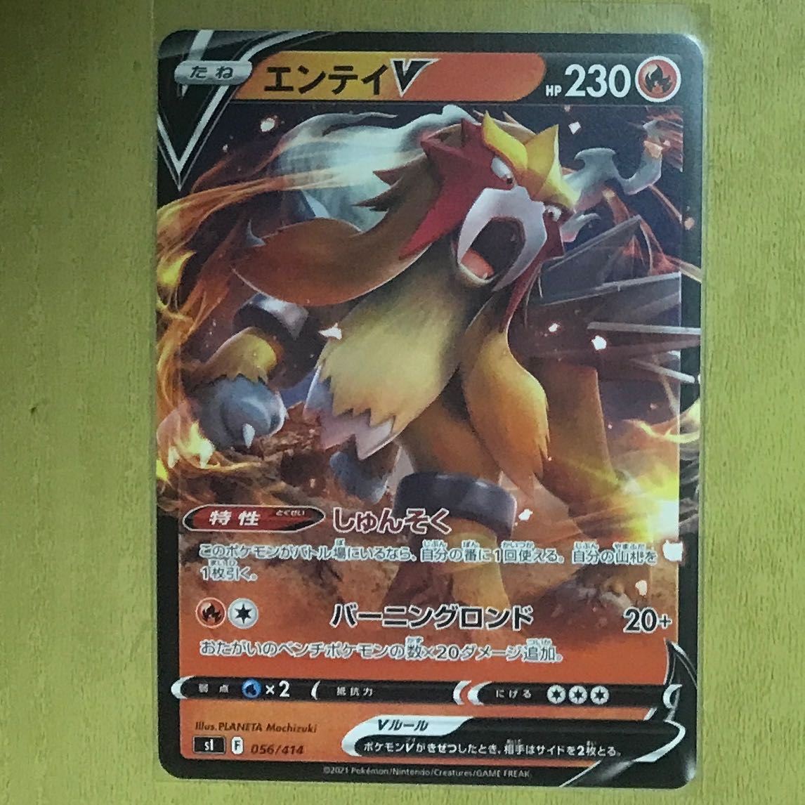 1 EnteiV (normal specs)