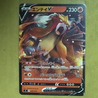 1 EnteiV (normal specs)