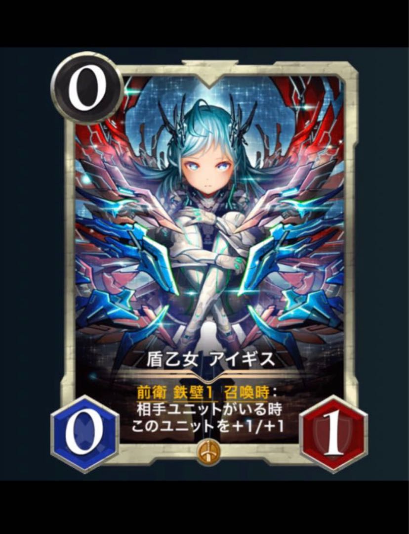 Aigis the Shield Maiden