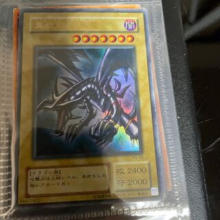 Red-Eyes Black Dragon Ultra Rare