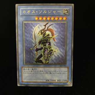 カオスソルジャー  レリーフ アルティメットレア