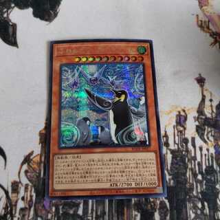 Floowandereeze & Empen Secret Rare