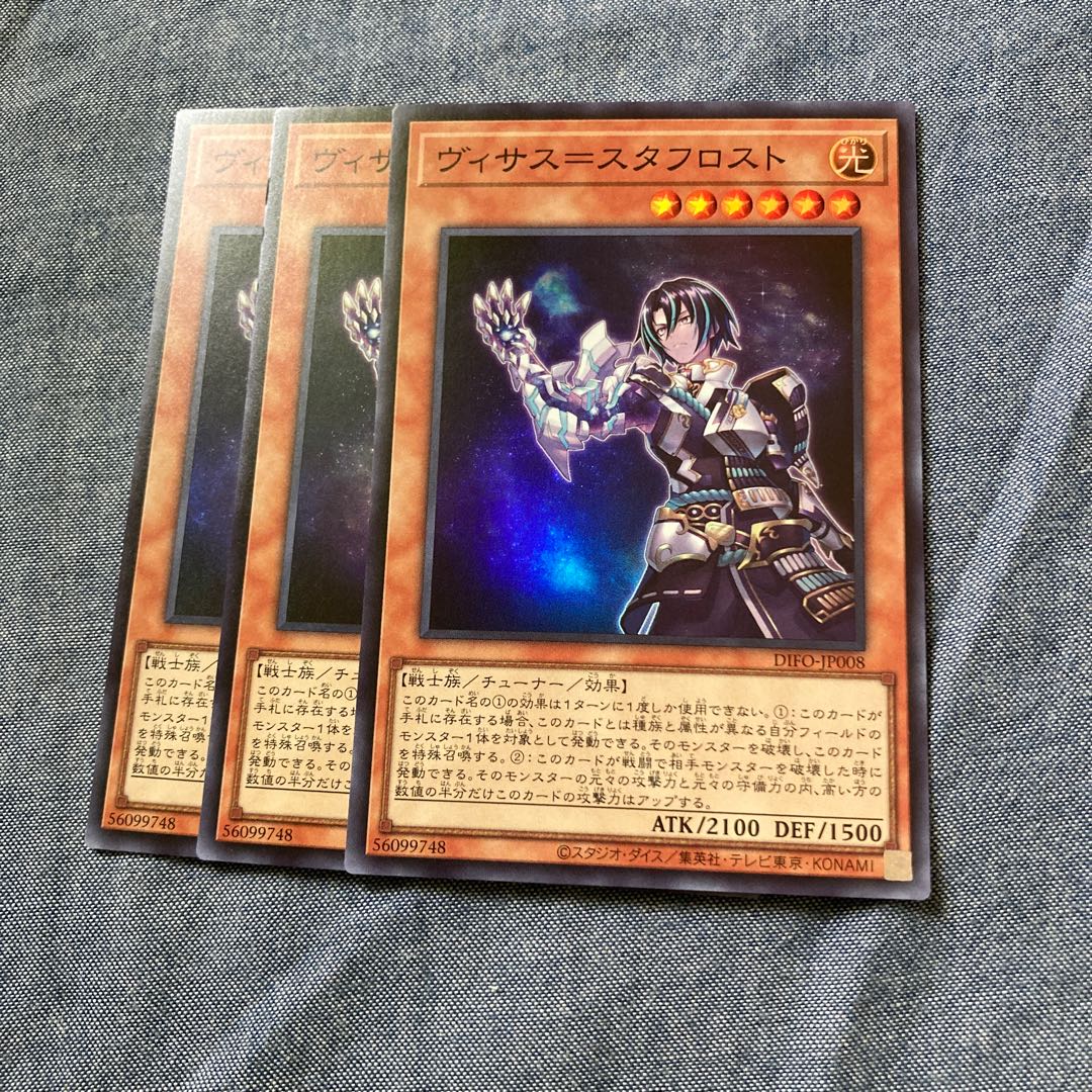 Madrace 2823 Visas-Stuf Disappear Super Rare