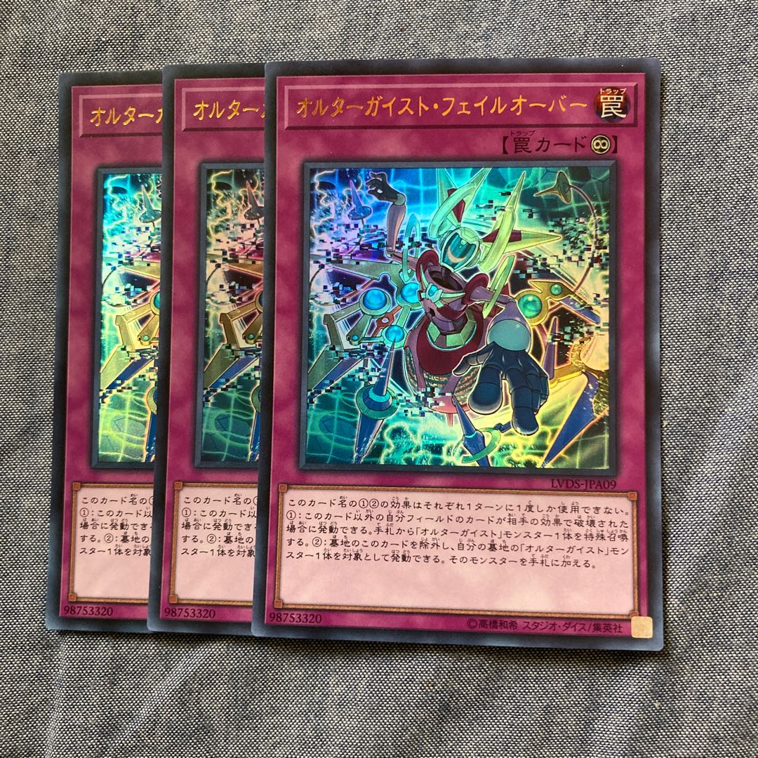 Madlace ☆ 2824 Altergeist Failover Ultra Rare