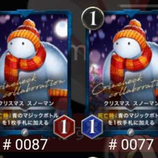 【2枚】クリスマス スノーマン