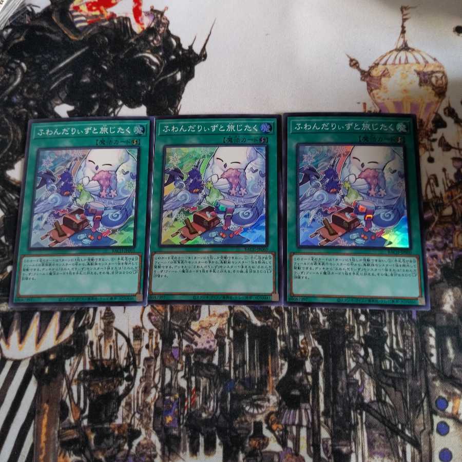 Traveling with Fluffy Ridz Super Rare 3 cards