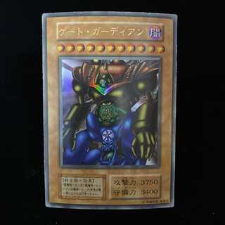 PSA10 ゲート・ガーディアン　ウルトラレア　遊戯王　初期 PSA10 ゲート・ガーディアンウルトラレア遊戯王初期