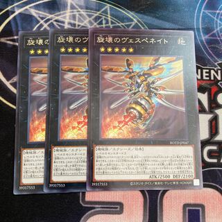 Drill Driver Vespenato Rare 3 pieces