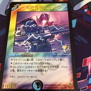 Melnia, the Aqua Shadow