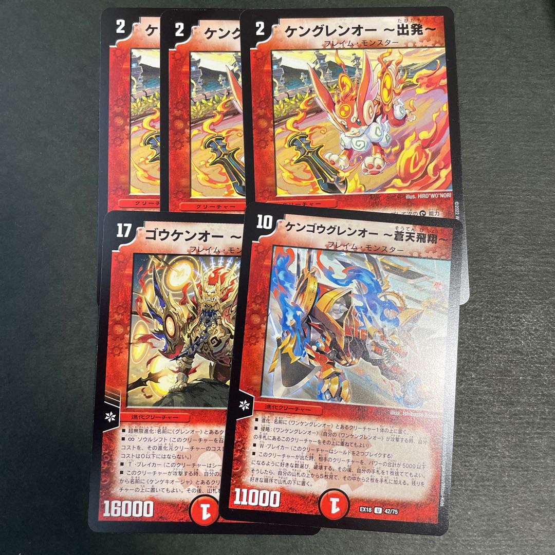 Kenglen Oh -Departure- etc.