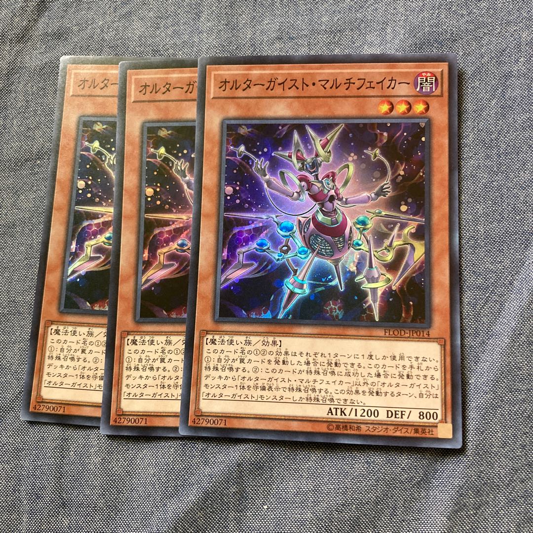 Madrace 2830Altergeist Multifaker Super Rare