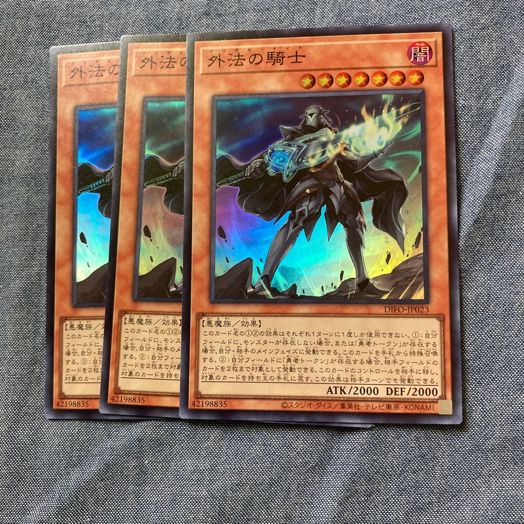 Madrace 2831: Knight of the Outer Law Super Rare