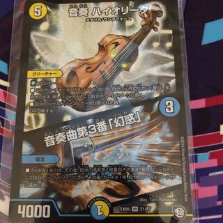 音奏 ハイオリーダ｜音奏曲第3番「幻惑」