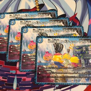 The Academy of D. Nametic Academy