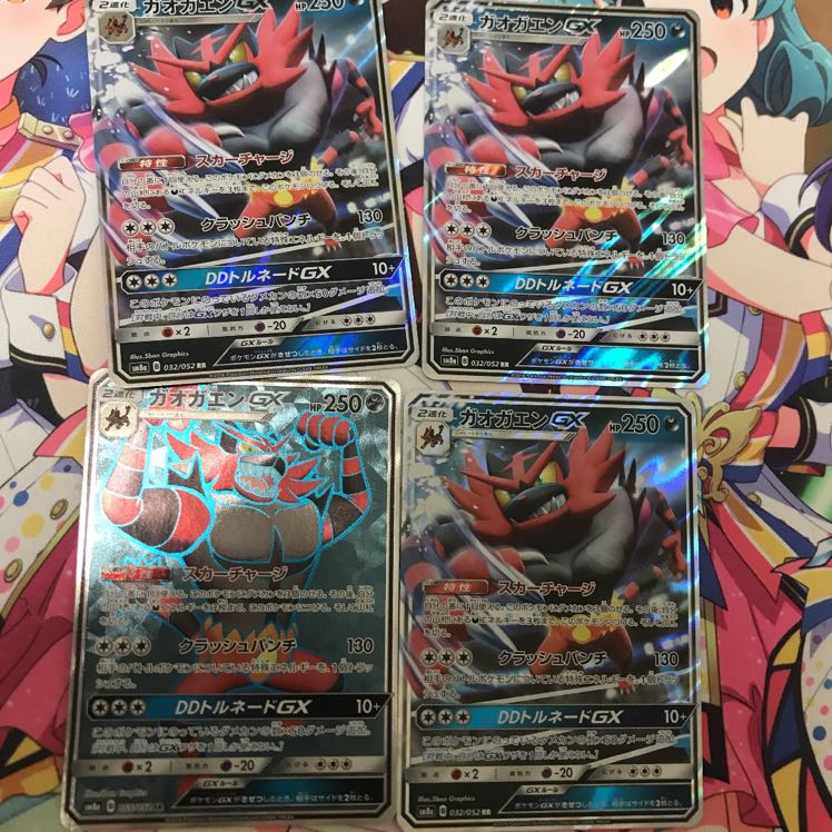 IncineroarGX SR included