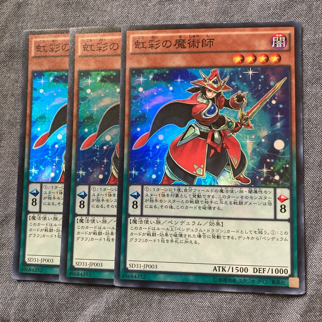 Madrace 2836Double Iris Magician Super Rare