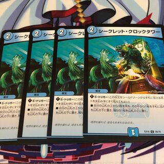 The Secret Clock Tower