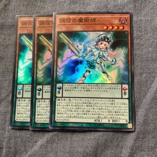 Madrace 2837Harmonizing Magician Super Rare