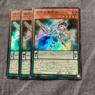 Madrace 2838Harmonizing Magician Super Rare