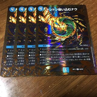 ドンドン吸い込むナウ　ugc 4枚